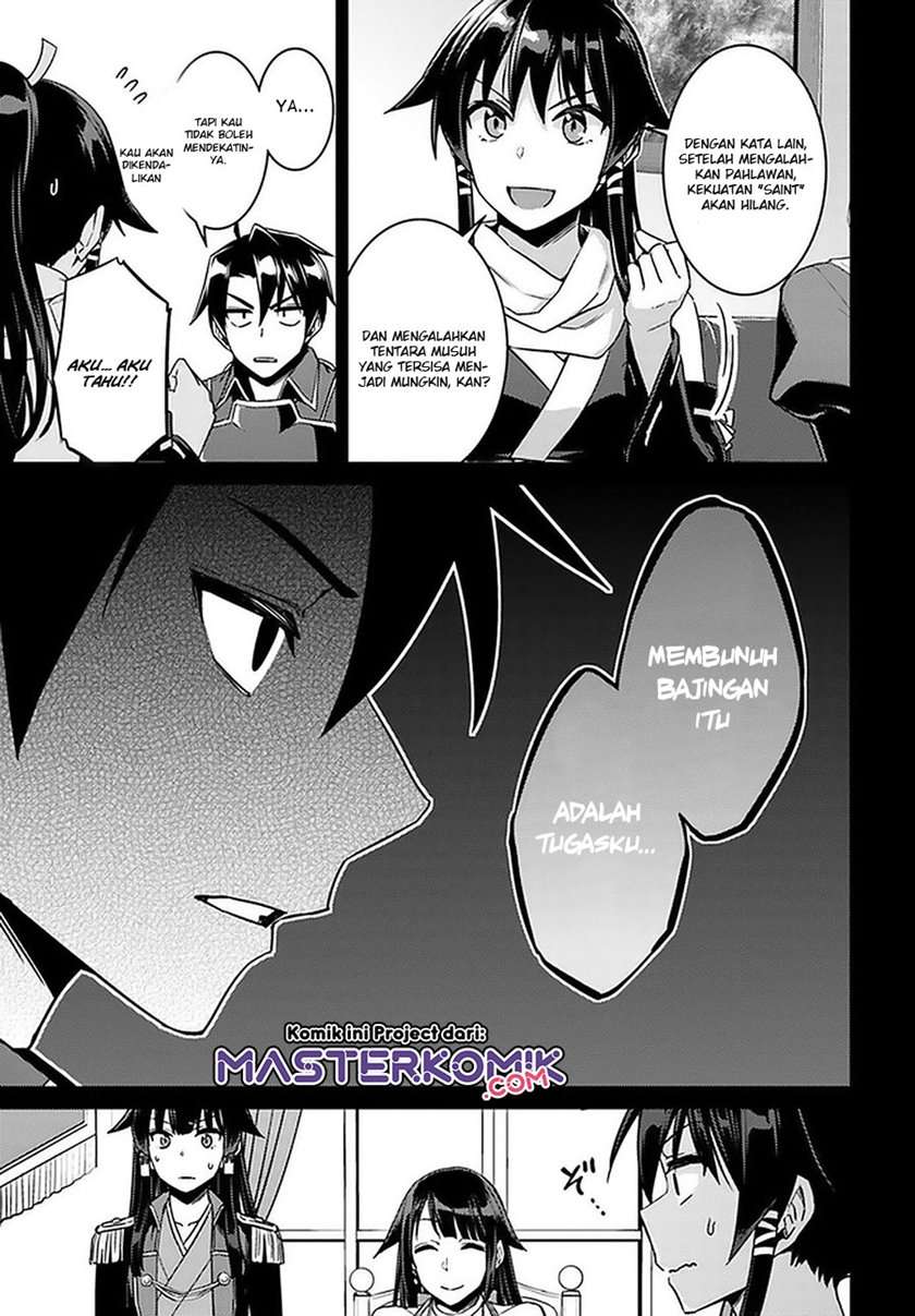 Nidome no Jinsei wo Isekai de - Chapter 46 25