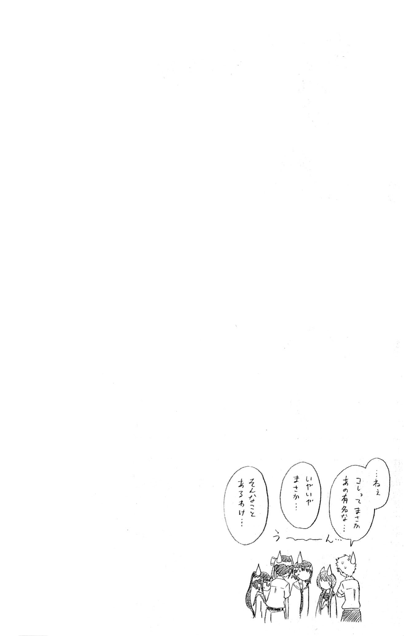 Nisekoi - Chapter 87 22
