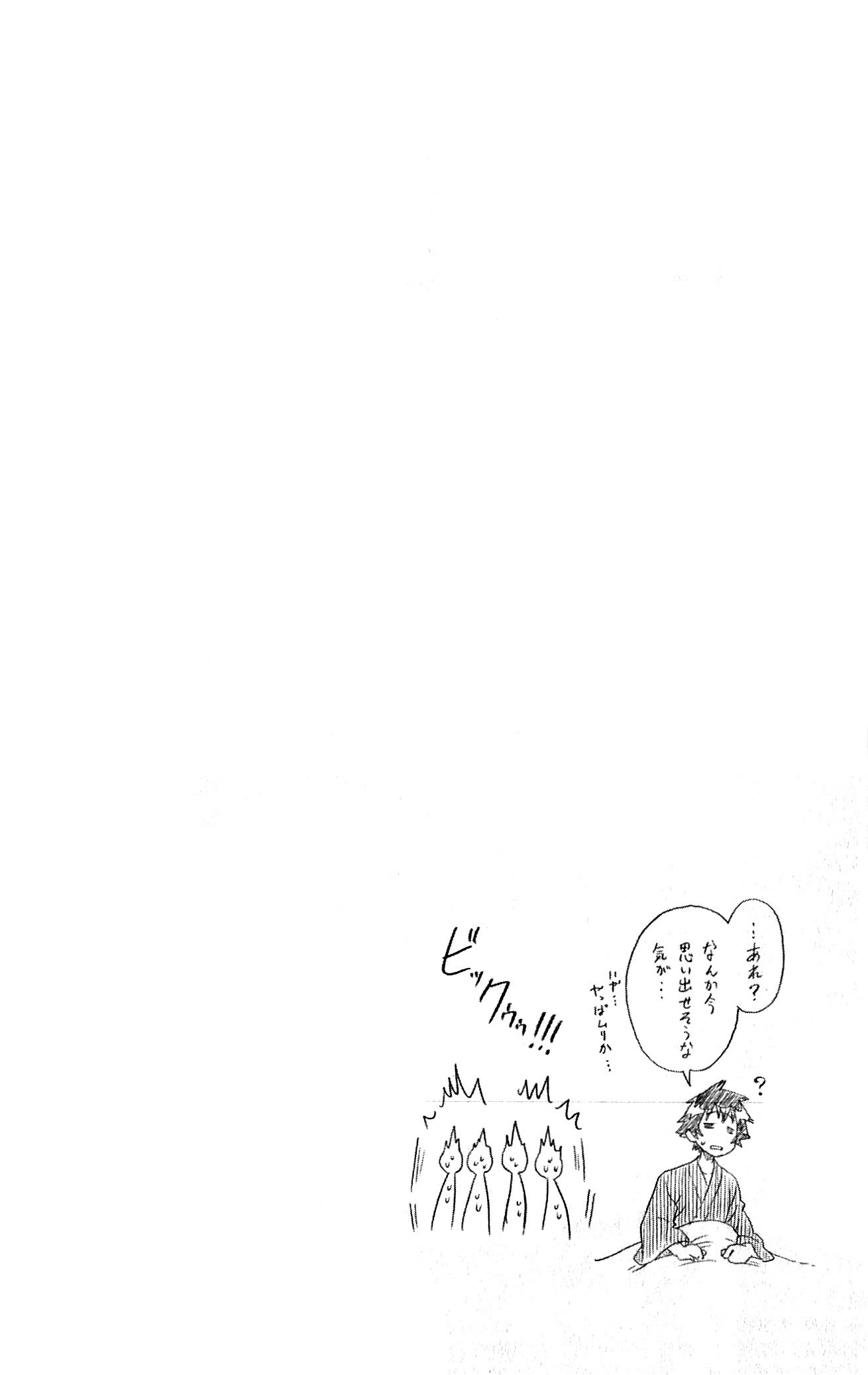 Nisekoi - Chapter 65 22