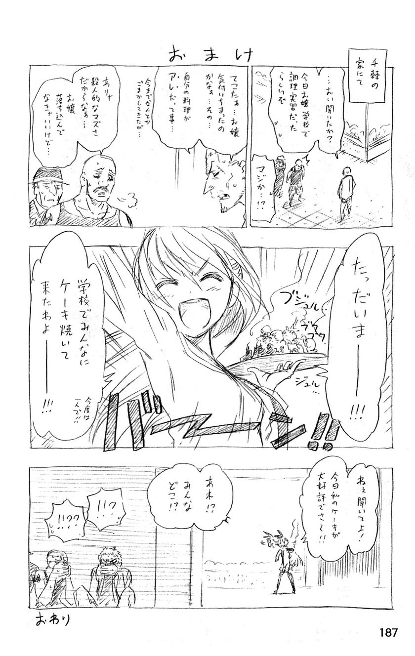 Nisekoi - Chapter 7 22