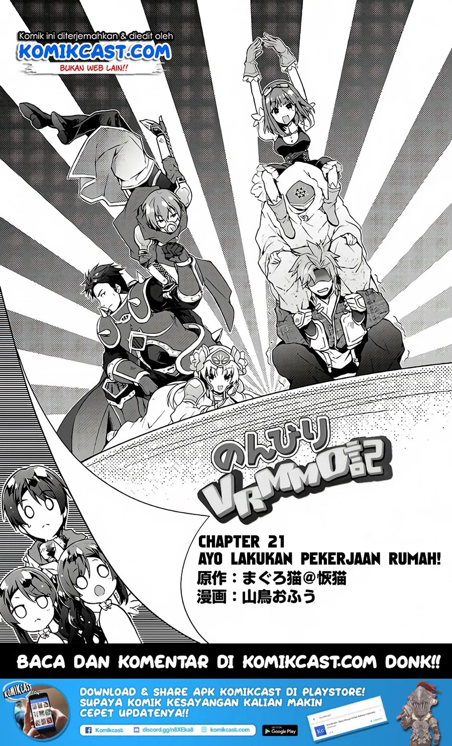 Nonbiri VRMMOki - Chapter 21 2