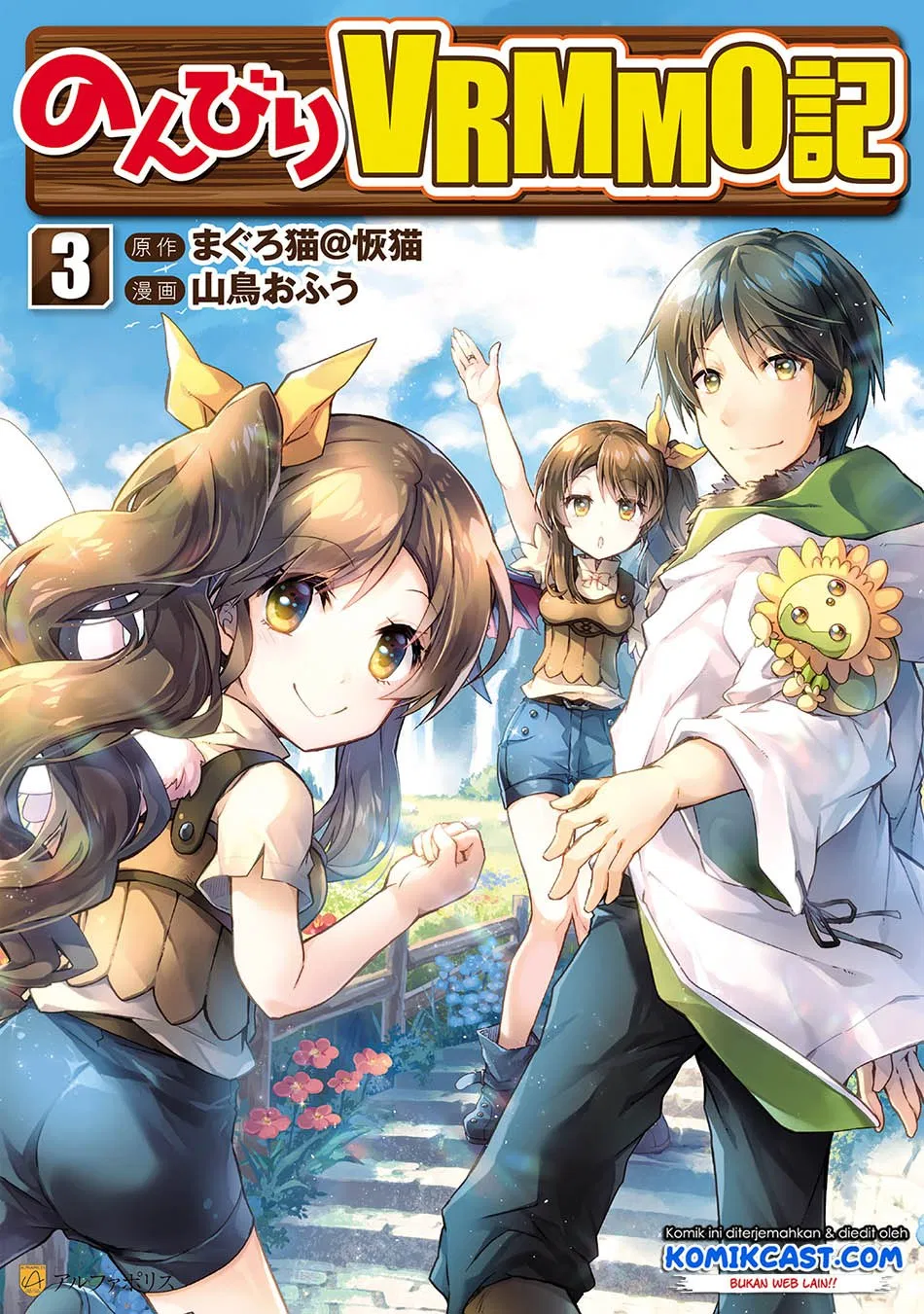 Nonbiri VRMMOki - Chapter 26 2