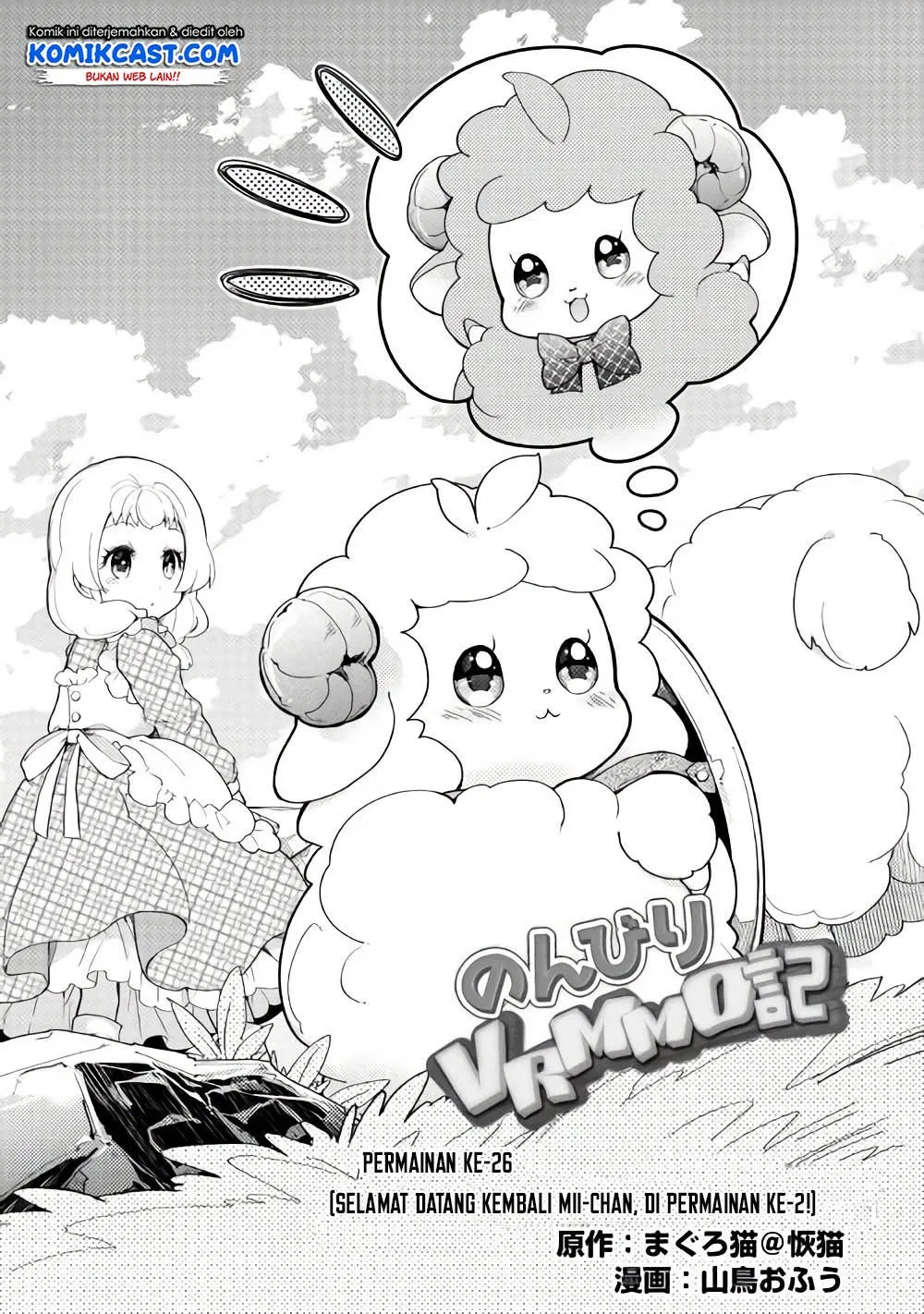Nonbiri VRMMOki - Chapter 26 3