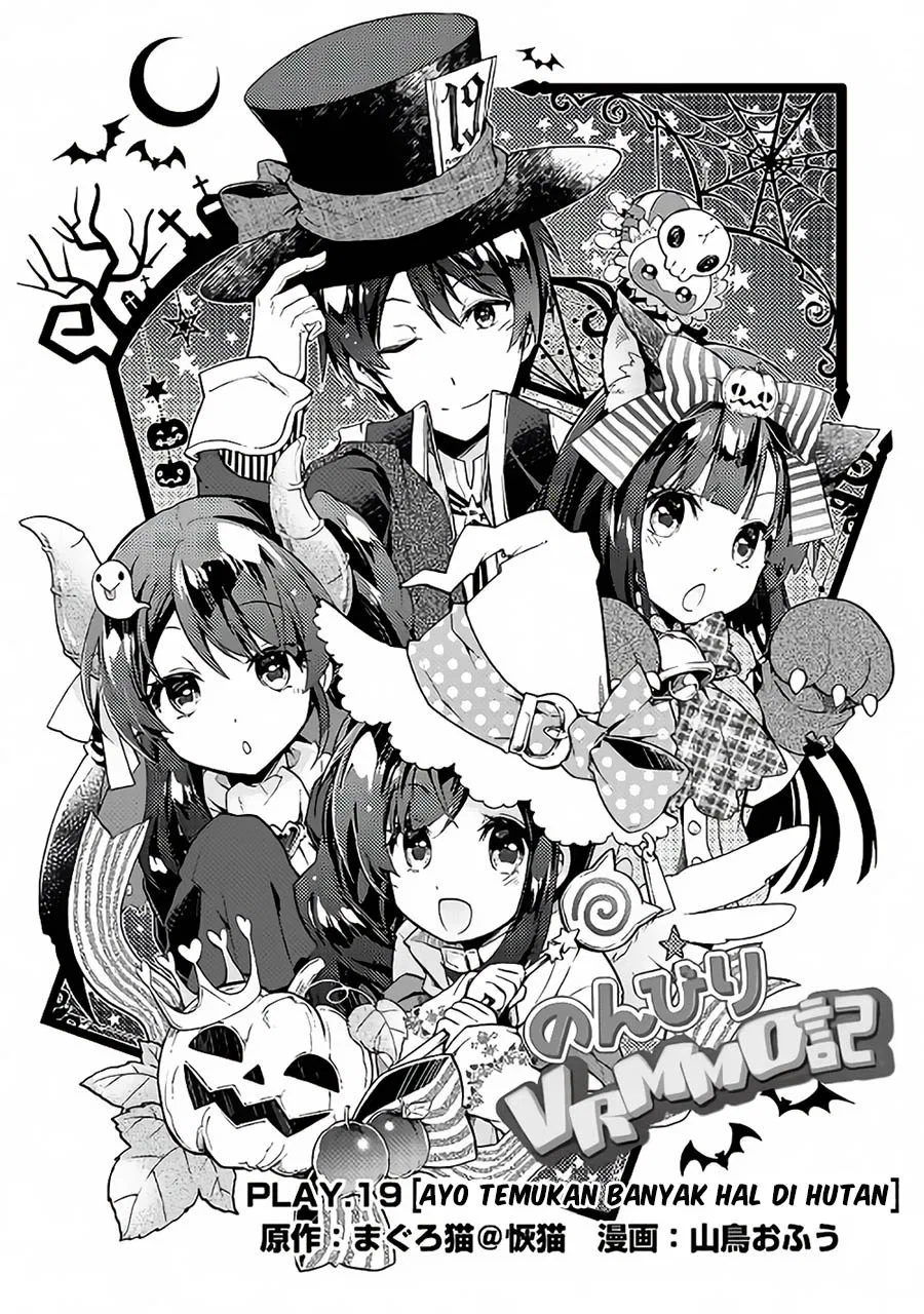 Nonbiri VRMMOki - Chapter 19 2