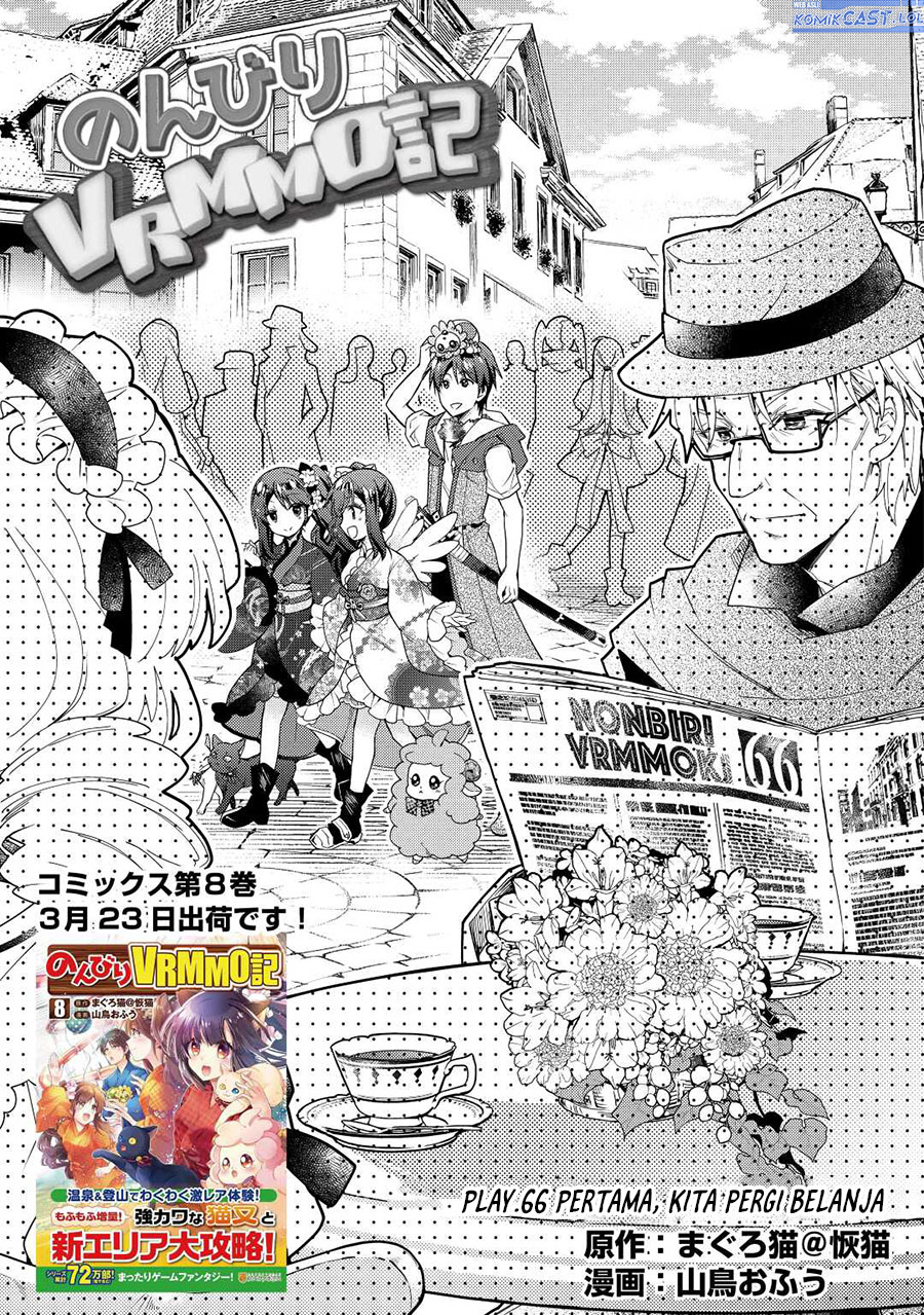 Nonbiri VRMMOki - Chapter 66 1