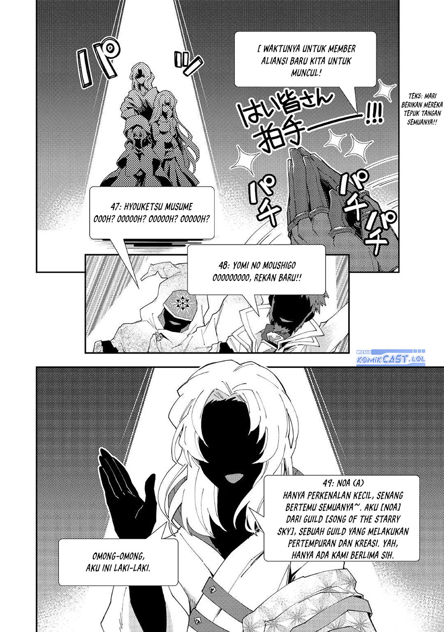 Nonbiri VRMMOki - Chapter 58 14