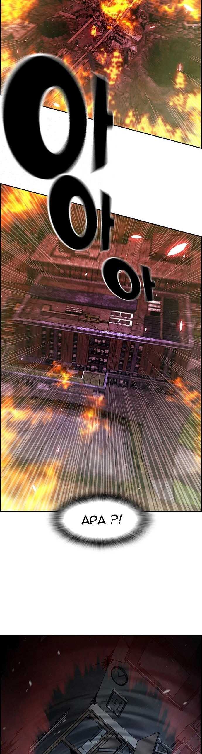 Noryangjin Raid Team - Chapter 8 16