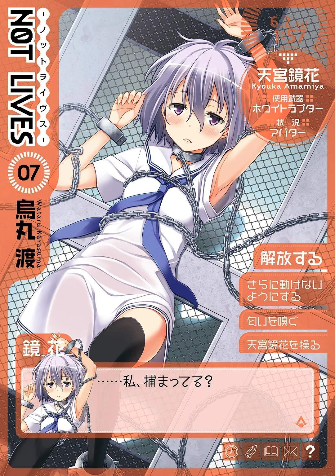 Not Lives - Chapter 32 2