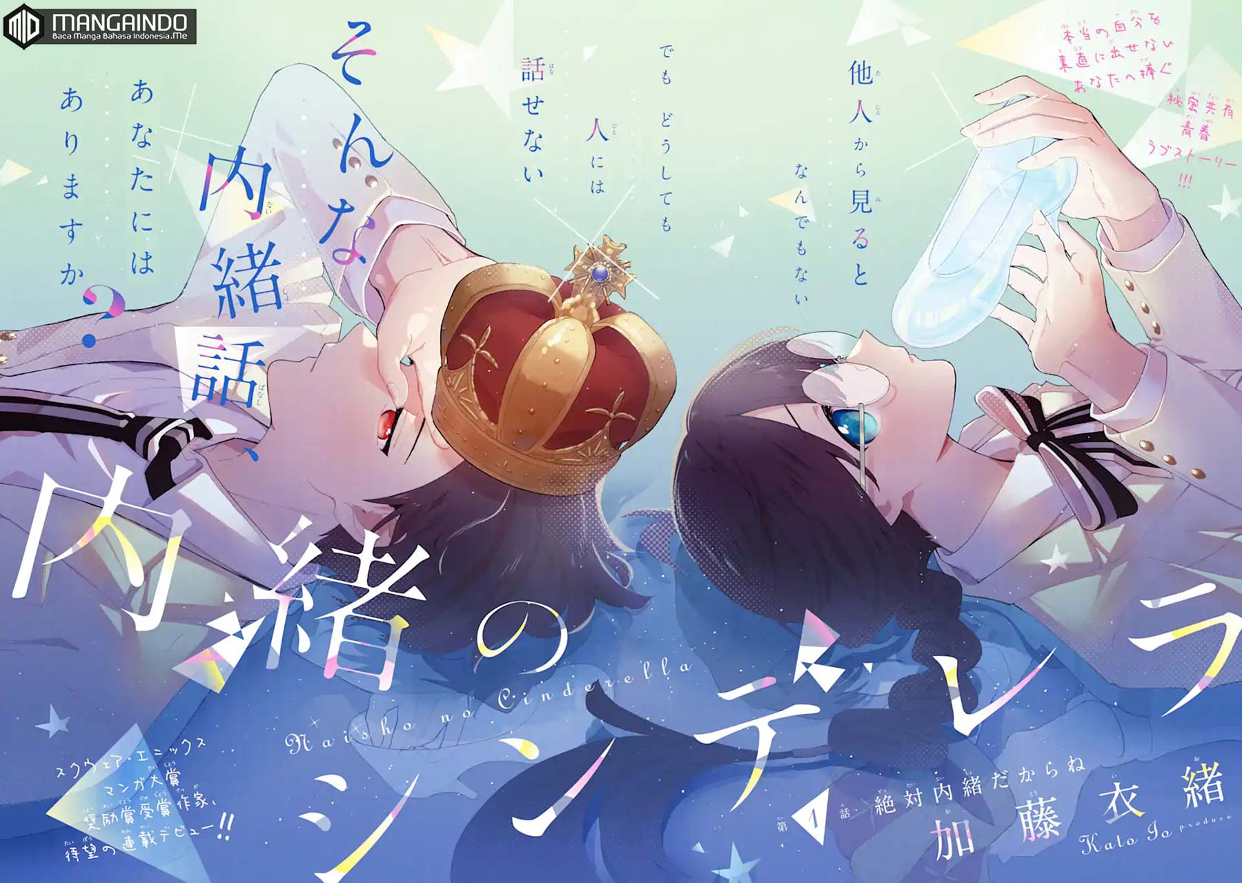 Naisho no Cinderella - Chapter 1.1 4 Naisho no Cinderella - Chapter 1.1 4