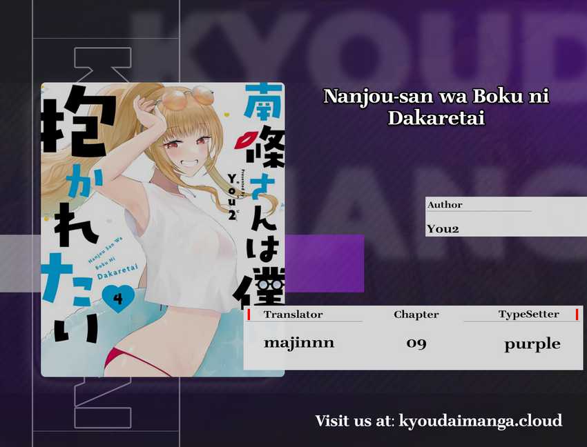 Nanjou-san wa Boku ni Dakaretai - Chapter 9 1 Nanjou-san wa Boku ni Dakaretai - Chapter 9 1