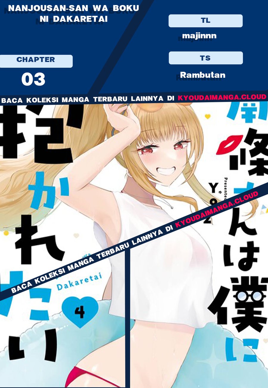 Nanjou-san wa Boku ni Dakaretai - Chapter 3 1 Nanjou-san wa Boku ni Dakaretai - Chapter 3 1