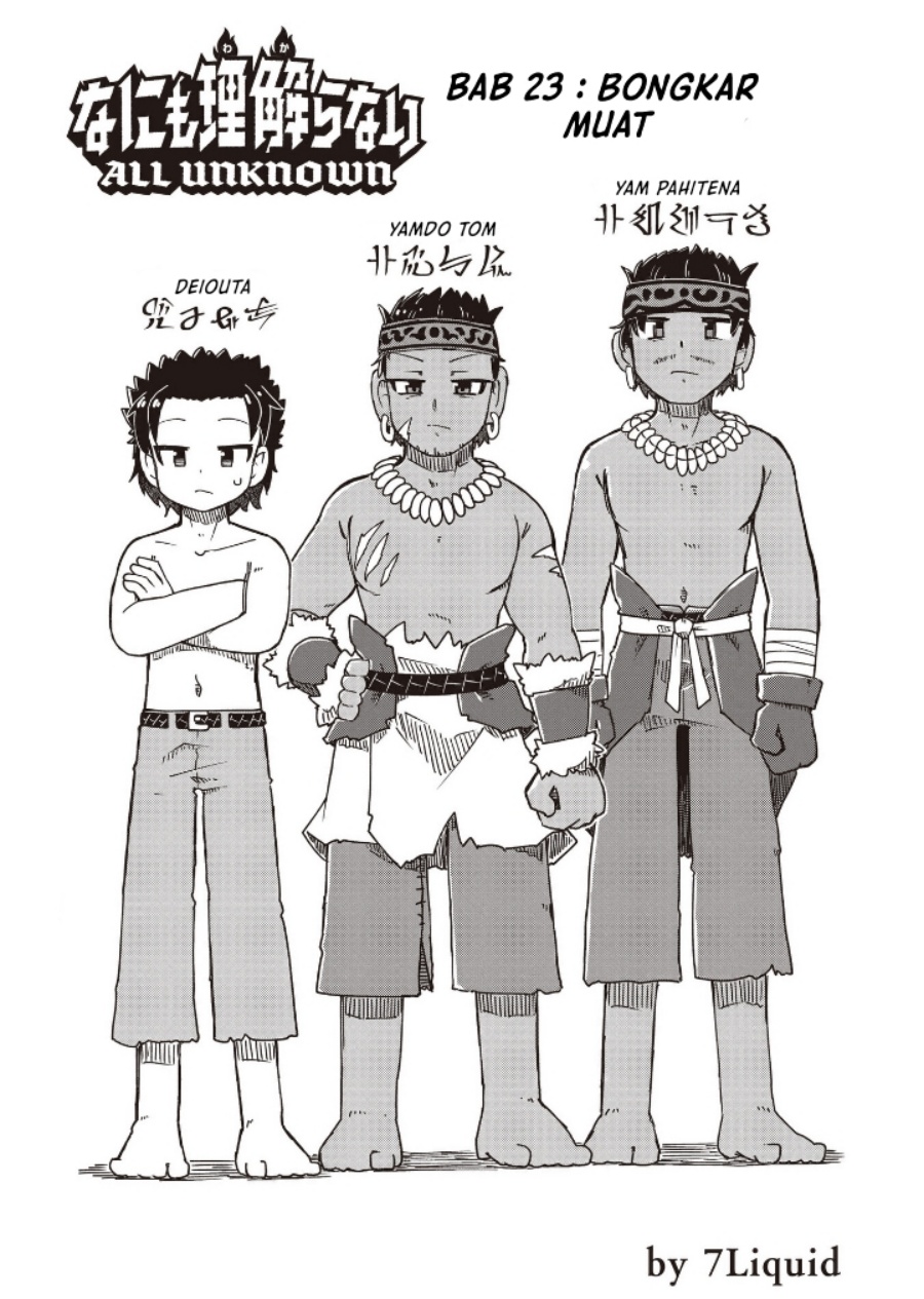 Nani mo Wakaranai - Chapter 23 1 Nani mo Wakaranai - Chapter 23 1