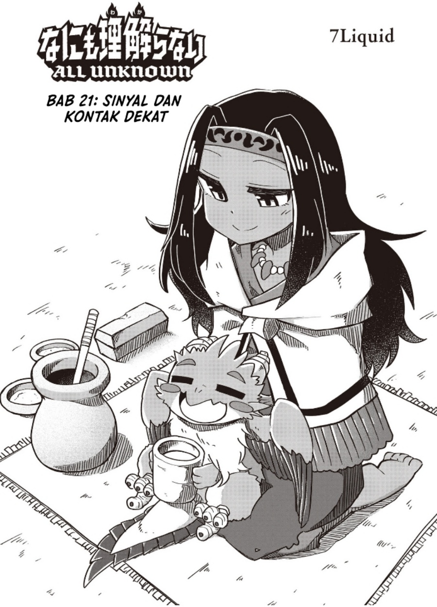 Nani mo Wakaranai - Chapter 21 1 Nani mo Wakaranai - Chapter 21 1