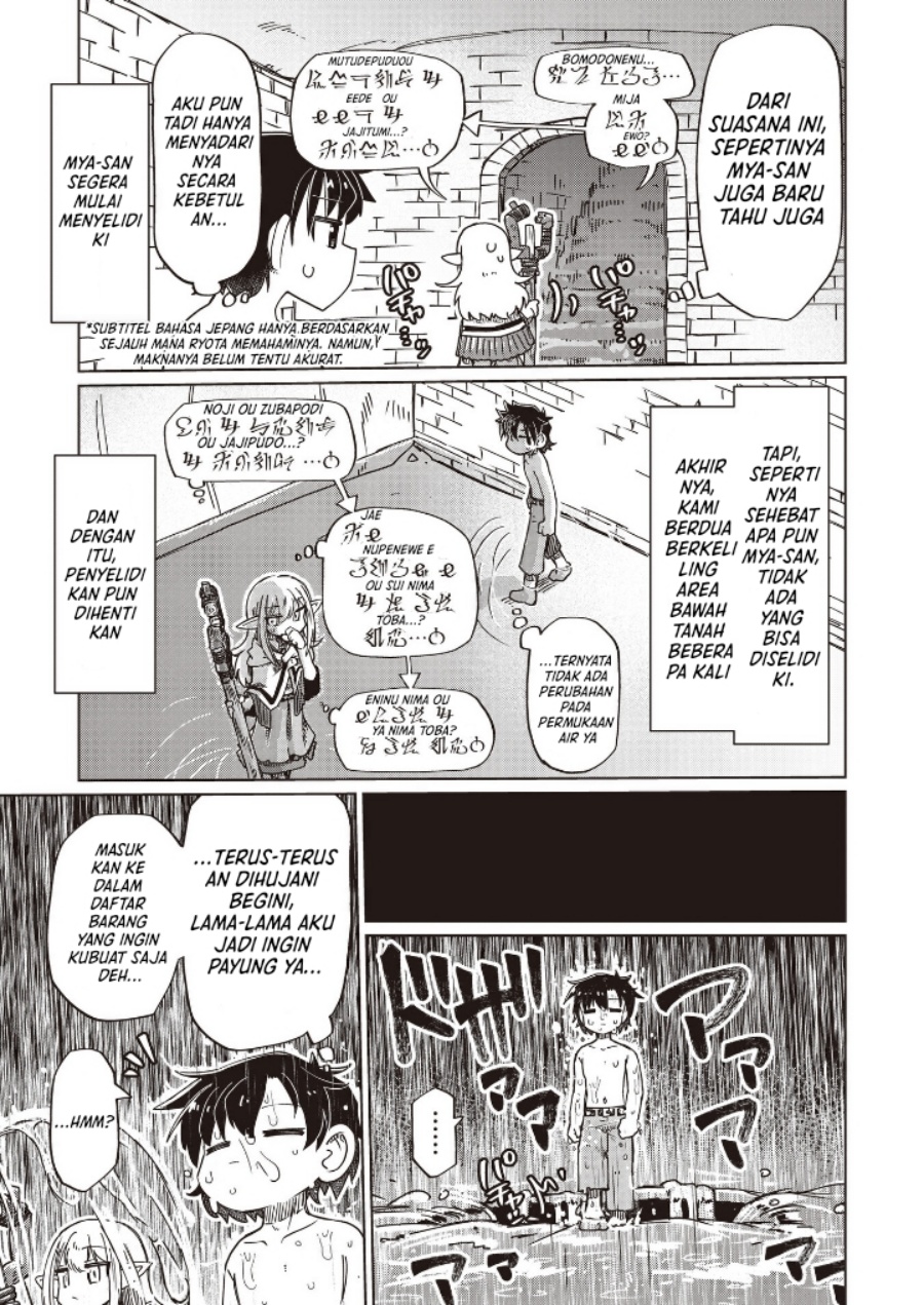 Nani mo Wakaranai - Chapter 27 5 Nani mo Wakaranai - Chapter 27 5