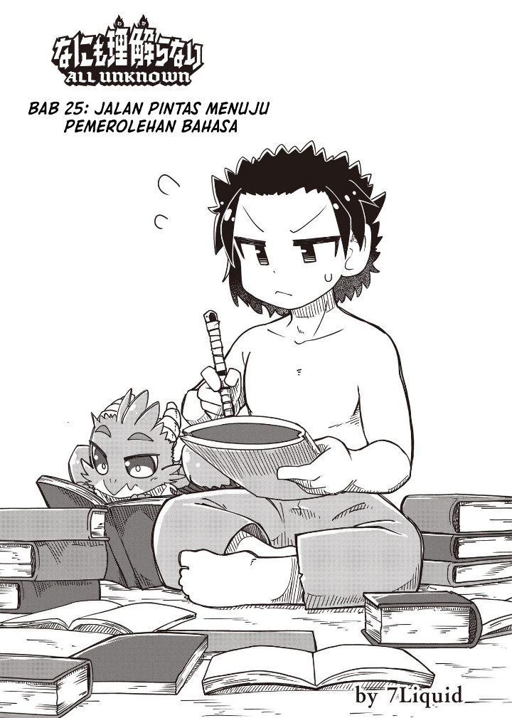 Nani mo Wakaranai - Chapter 25 1 Nani mo Wakaranai - Chapter 25 1