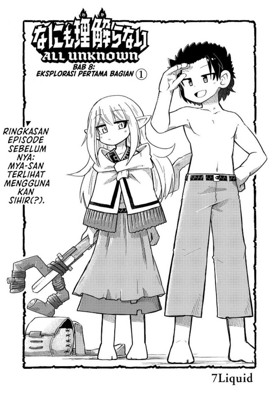 Nani mo Wakaranai - Chapter 08 2 Nani mo Wakaranai - Chapter 08 2