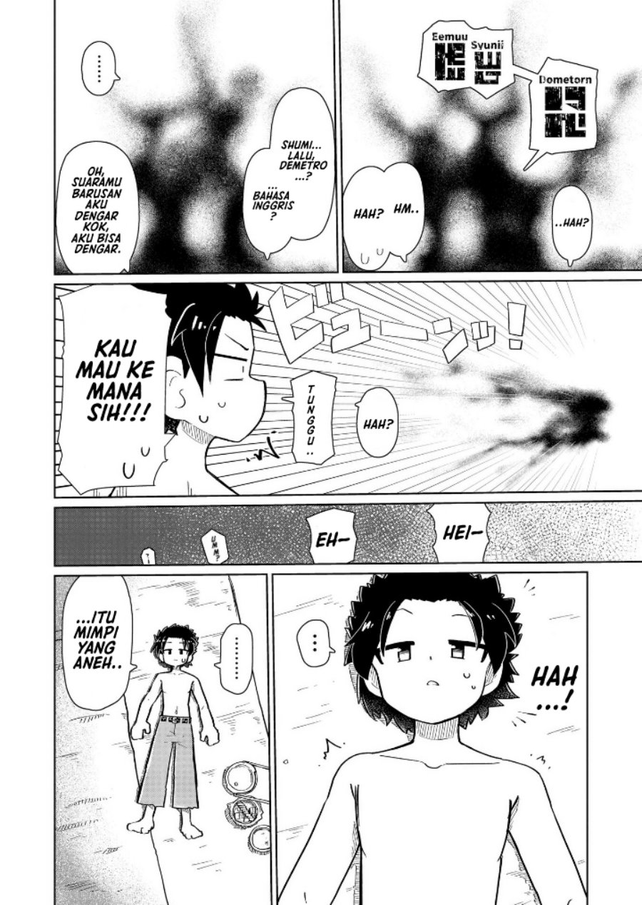 Nani mo Wakaranai - Chapter 08 5 Nani mo Wakaranai - Chapter 08 5