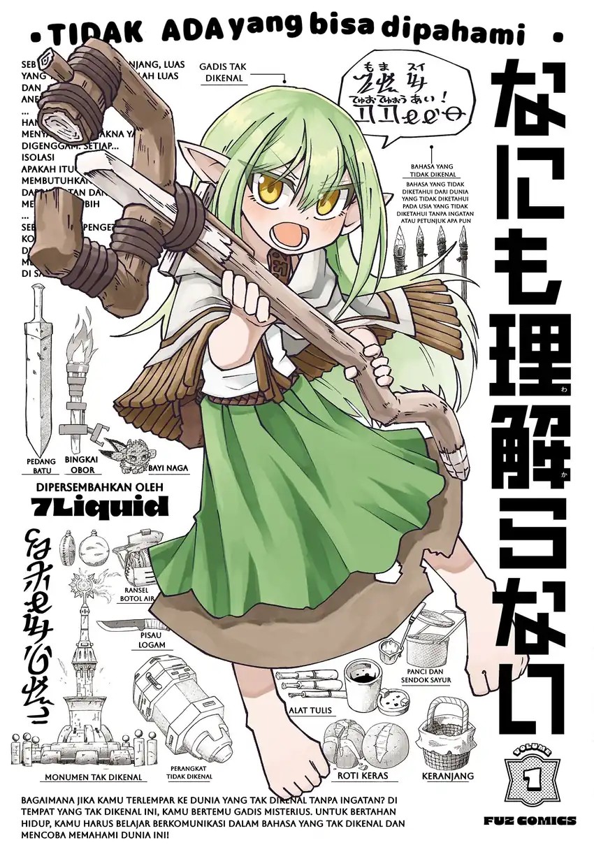 Nani mo Wakaranai - Chapter 01 2 Nani mo Wakaranai - Chapter 01 2
