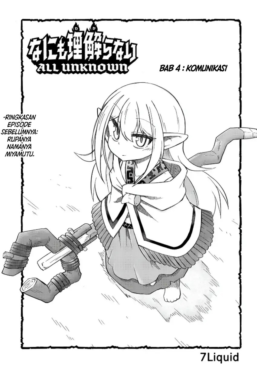 Nani mo Wakaranai - Chapter 04 2 Nani mo Wakaranai - Chapter 04 2