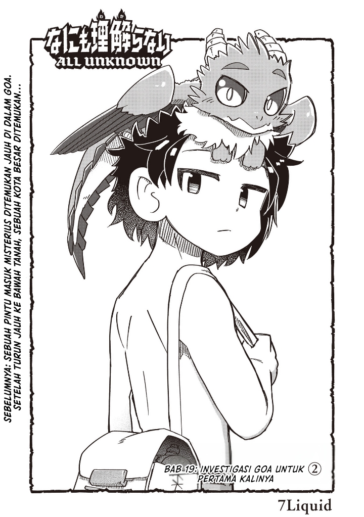 Nani mo Wakaranai - Chapter 19 1 Nani mo Wakaranai - Chapter 19 1