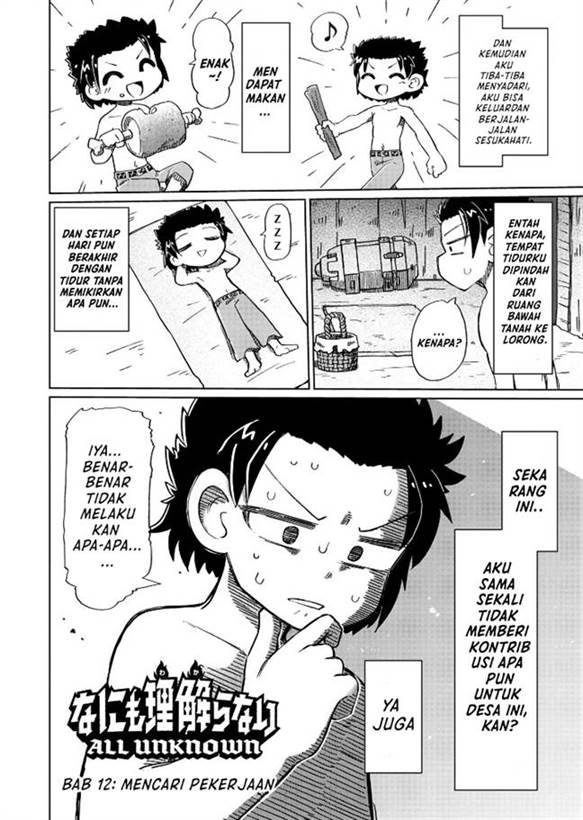 Nani mo Wakaranai - Chapter 12 3 Nani mo Wakaranai - Chapter 12 3