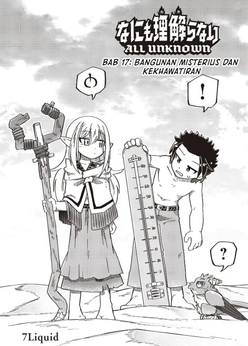 Nani mo Wakaranai - Chapter 17 1