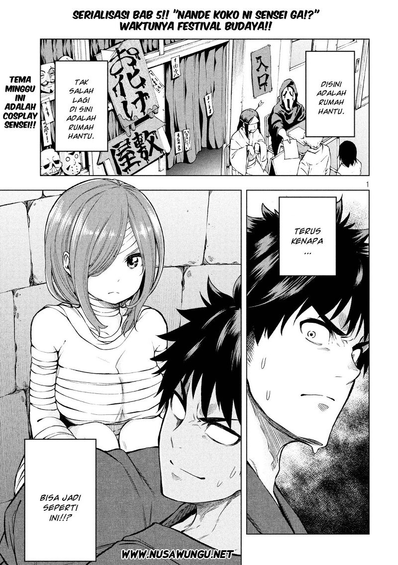 Nande Koko ni Sensei ga!? - Chapter 9 2 Nande Koko ni Sensei ga!? - Chapter 9 2