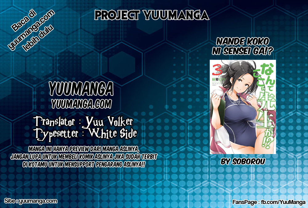 Nande Koko ni Sensei ga!? - Chapter 23 3