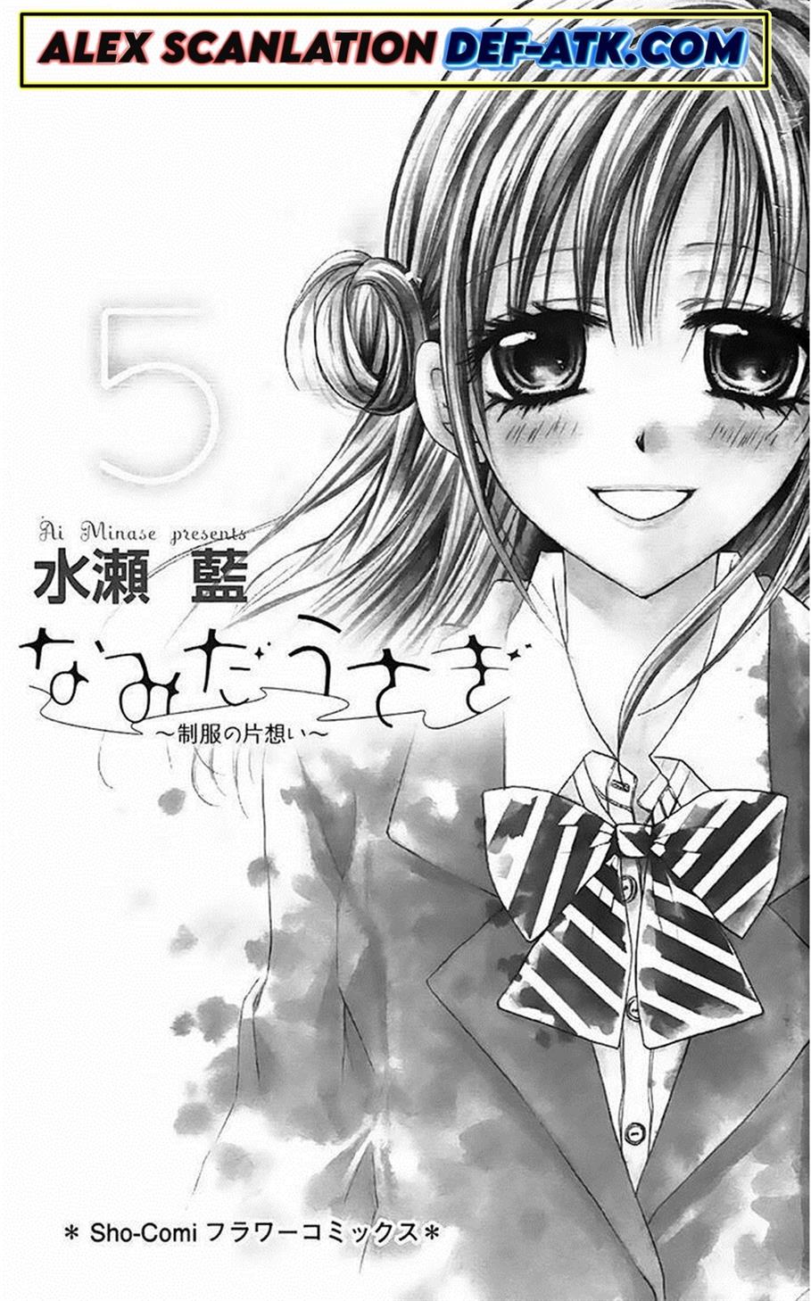 Namida Usagi ~Seifuku no Kataomoi~ - Chapter 24 3 Namida Usagi ~Seifuku no Kataomoi~ - Chapter 24 3