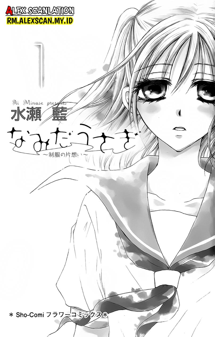 Namida Usagi ~Seifuku no Kataomoi~ - Chapter 1 3 Namida Usagi ~Seifuku no Kataomoi~ - Chapter 1 3