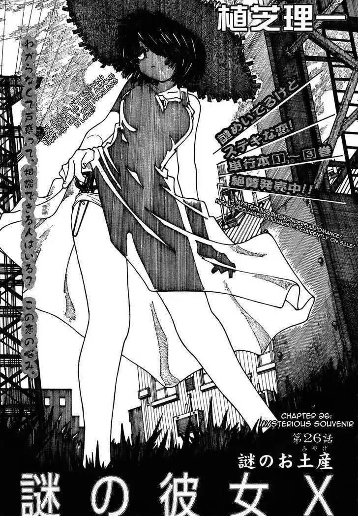 Nazo no Kanojo X - Chapter 26 1