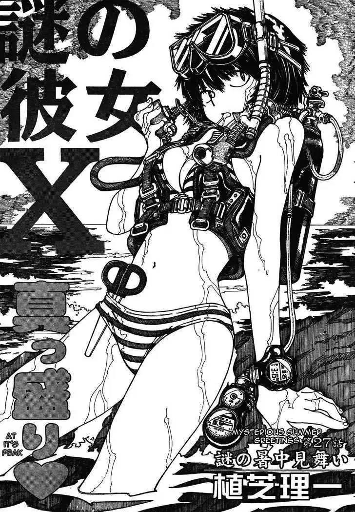 Nazo no Kanojo X - Chapter 27 1 Nazo no Kanojo X - Chapter 27 1