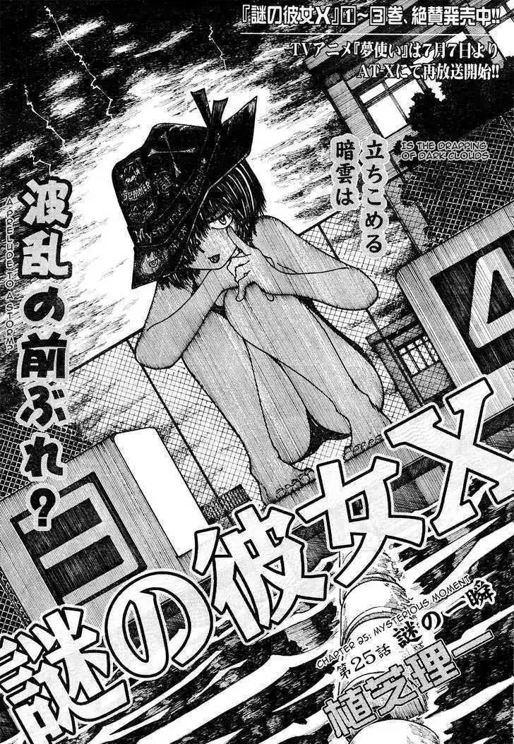 Nazo no Kanojo X - Chapter 25 1