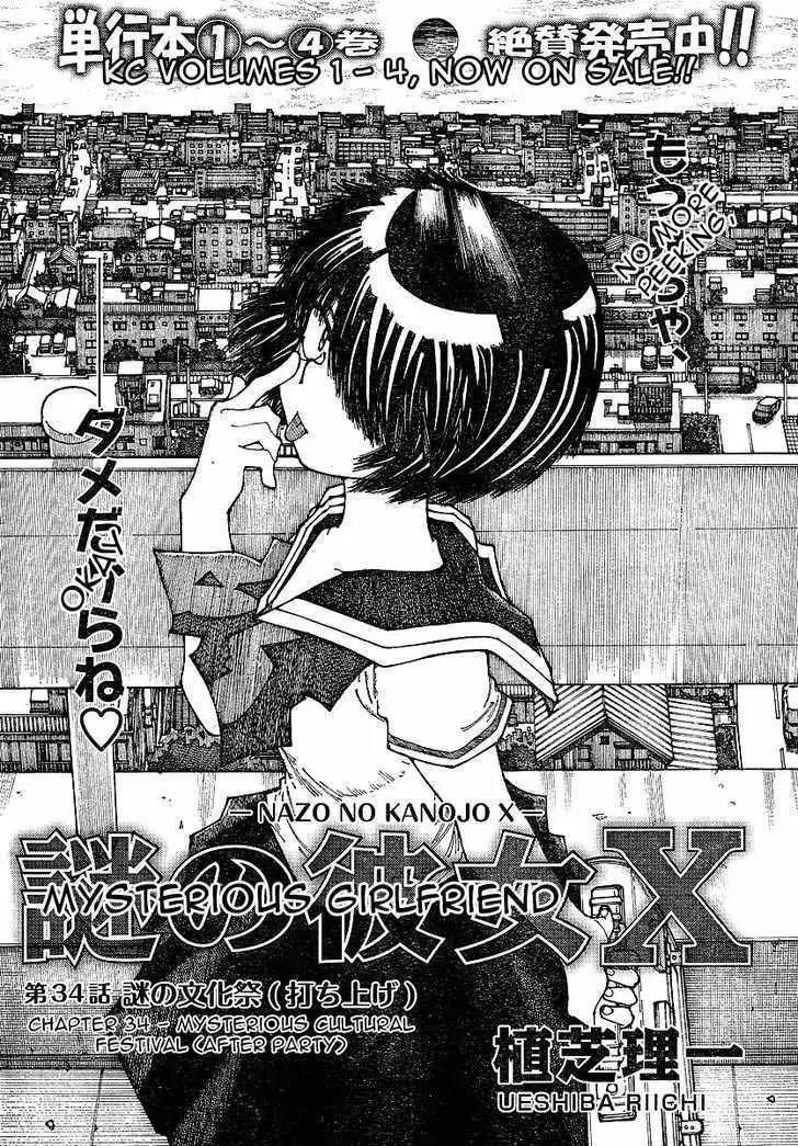 Nazo no Kanojo X - Chapter 34 1 Nazo no Kanojo X - Chapter 34 1