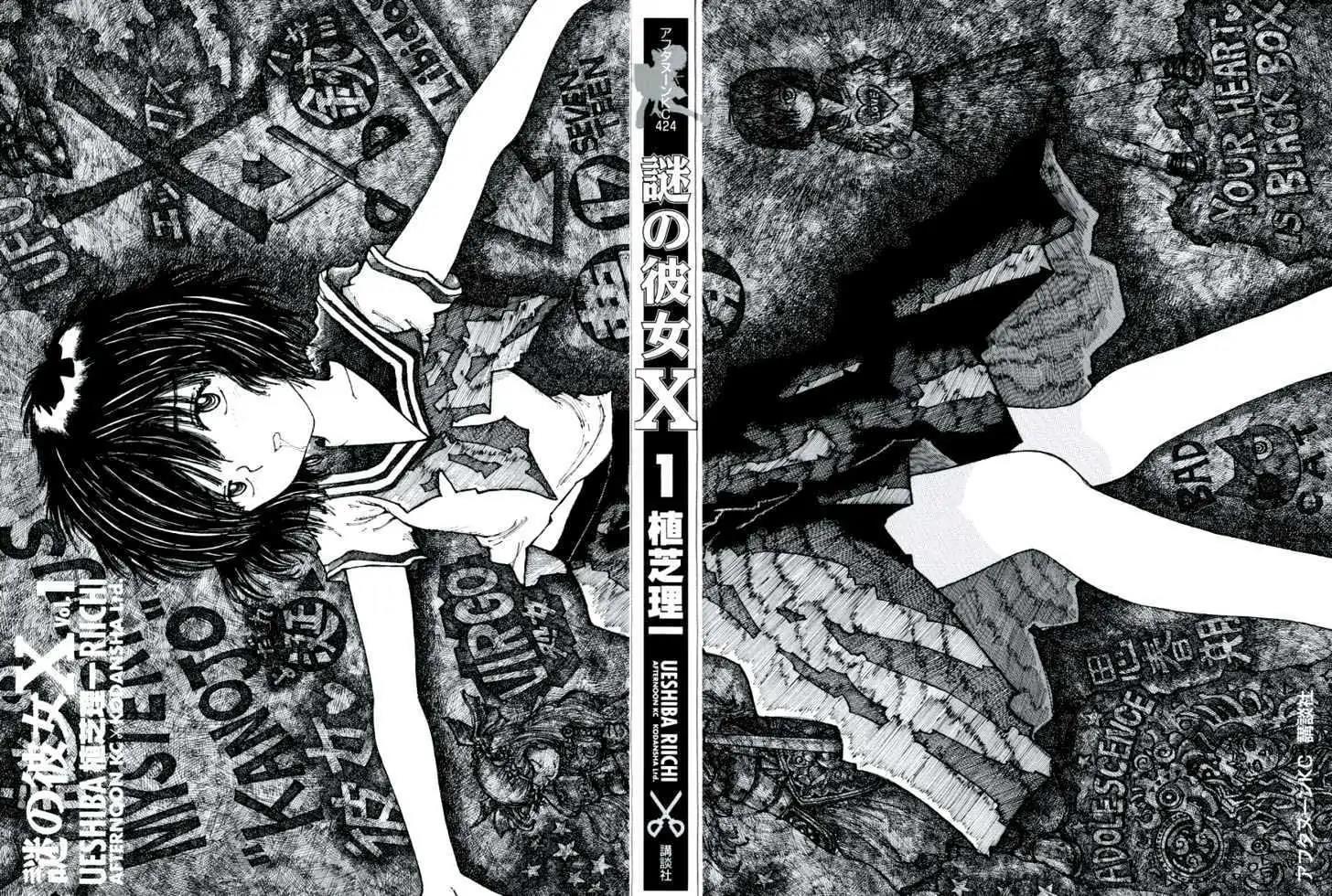 Nazo no Kanojo X - Chapter 00 3 Nazo no Kanojo X - Chapter 00 3