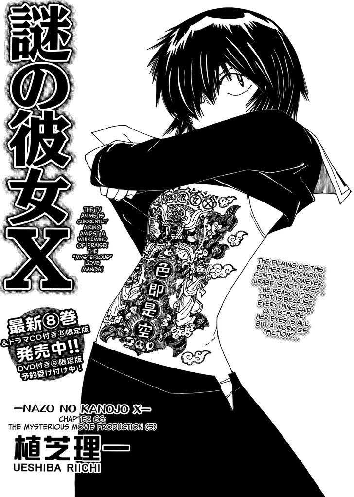 Nazo no Kanojo X - Chapter 66 1 Nazo no Kanojo X - Chapter 66 1