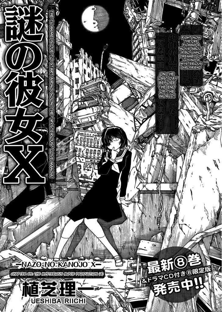 Nazo no Kanojo X - Chapter 65 1 Nazo no Kanojo X - Chapter 65 1
