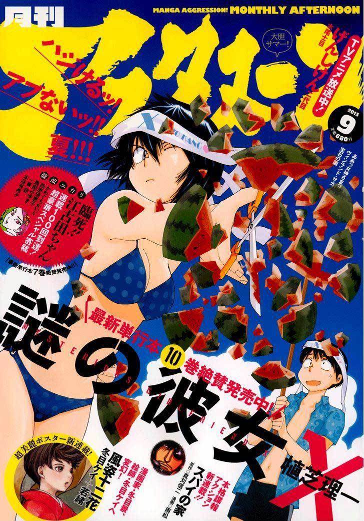 Nazo no Kanojo X - Chapter 79 1