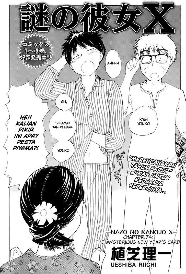Nazo no Kanojo X - Chapter 74 2
