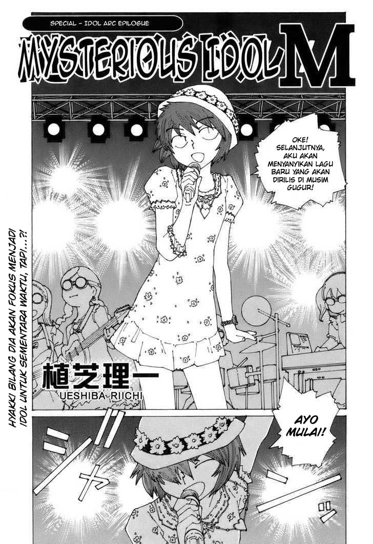 Nazo no Kanojo X - Chapter 48.5 1