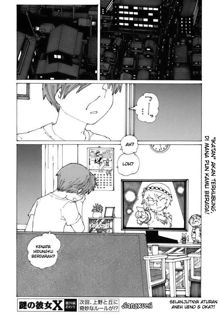 Nazo no Kanojo X - Chapter 48.5 6