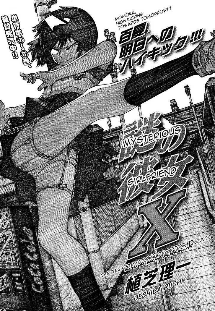 Nazo no Kanojo X - Chapter 43 1