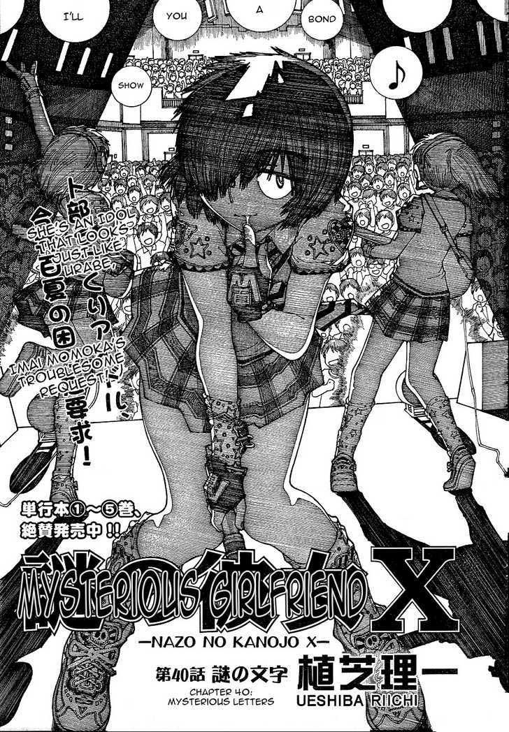 Nazo no Kanojo X - Chapter 40 2 Nazo no Kanojo X - Chapter 40 2