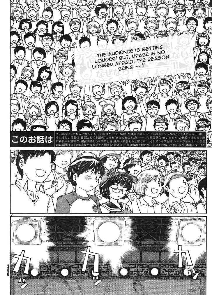Nazo no Kanojo X - Chapter 47 2 Nazo no Kanojo X - Chapter 47 2