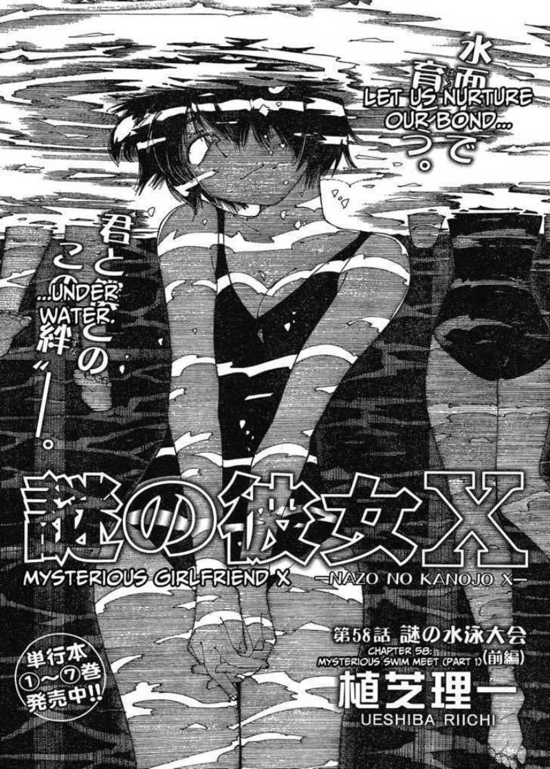 Nazo no Kanojo X - Chapter 58 1 Nazo no Kanojo X - Chapter 58 1