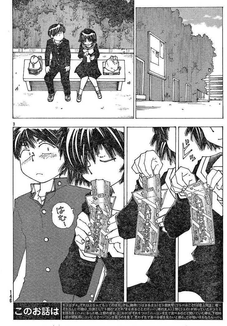 Nazo no Kanojo X - Chapter 50 3 Nazo no Kanojo X - Chapter 50 3