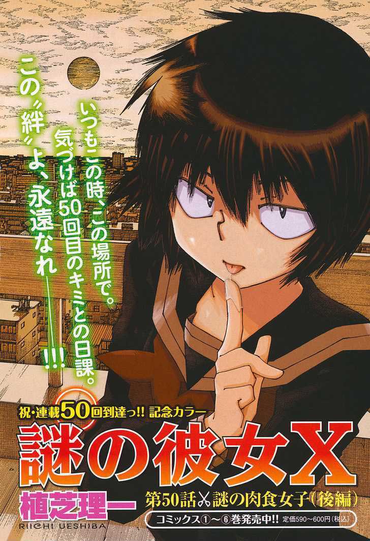 Nazo no Kanojo X - Chapter 50 1 Nazo no Kanojo X - Chapter 50 1