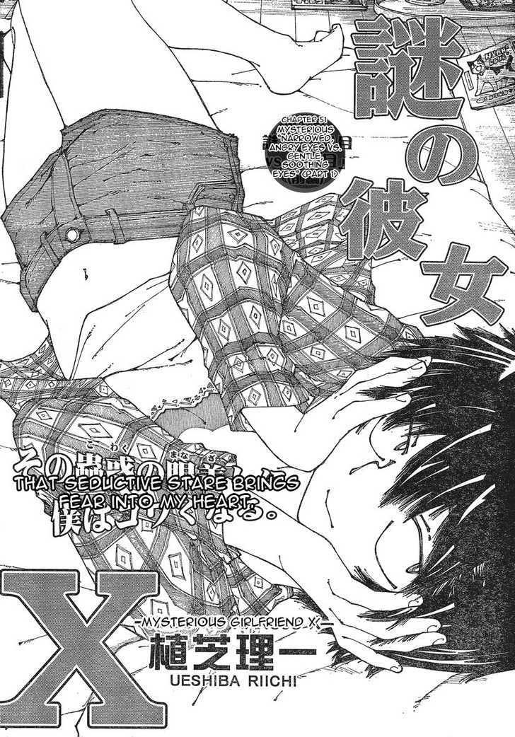 Nazo no Kanojo X - Chapter 51 1