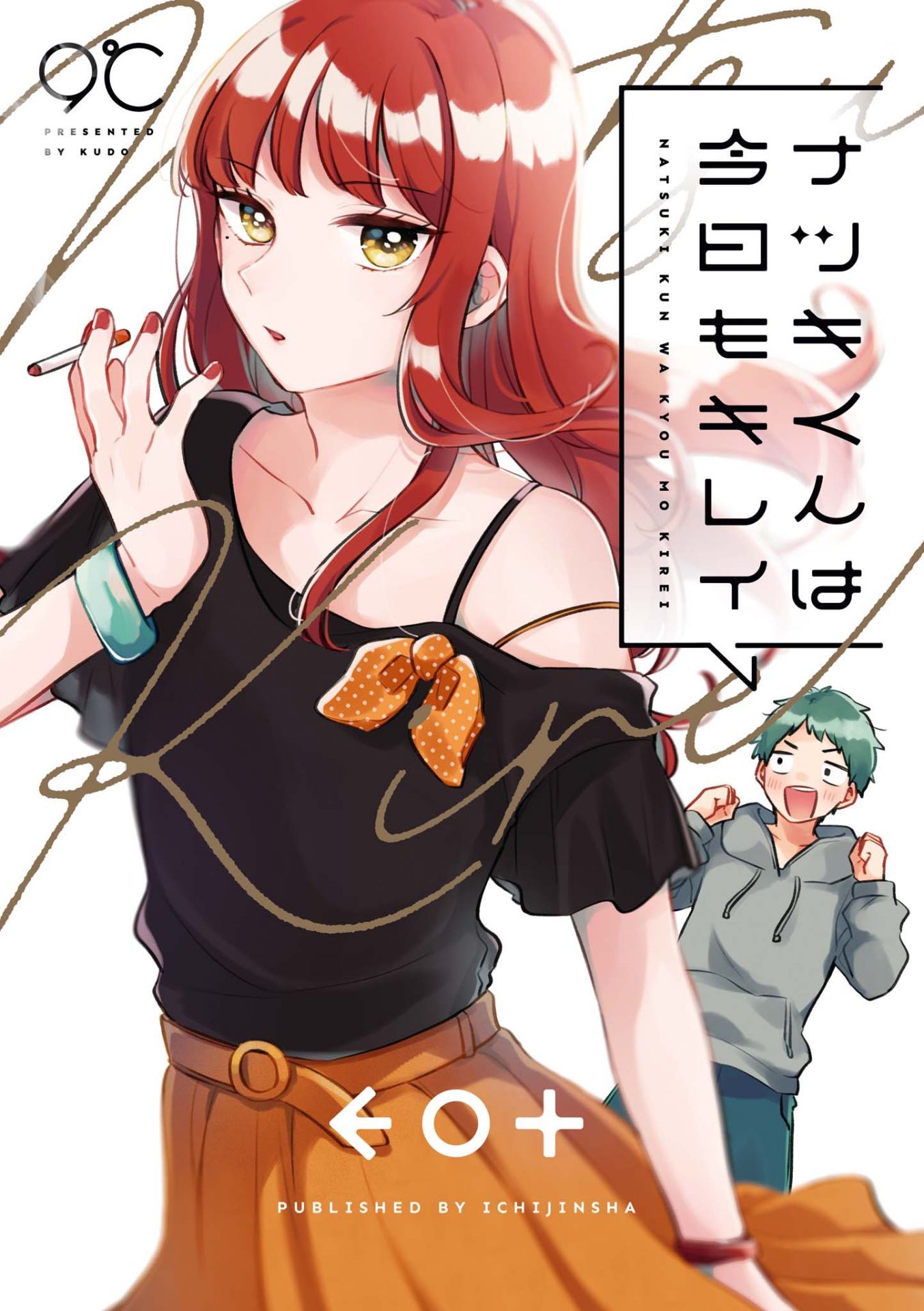 Natsuki-kun wa Kyou mo Kirei - Chapter 1 2 Natsuki-kun wa Kyou mo Kirei - Chapter 1 2