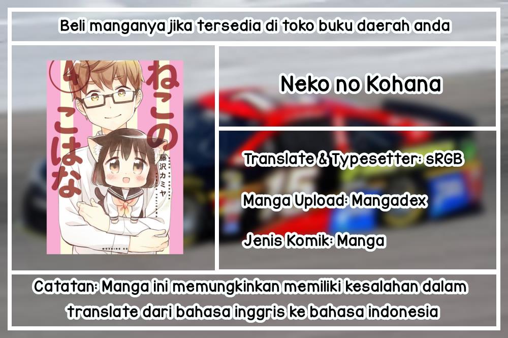 Neko no Kohana - Chapter 1 1 Neko no Kohana - Chapter 1 1